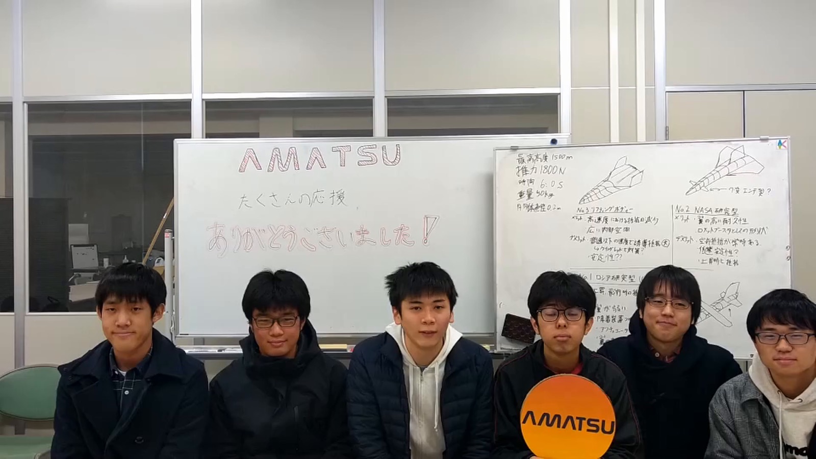 AMATSU